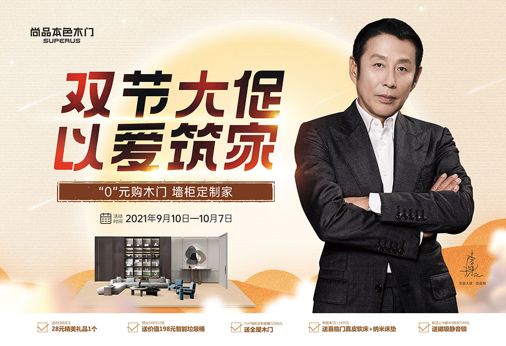 头号玩家唯一官方全屋定制