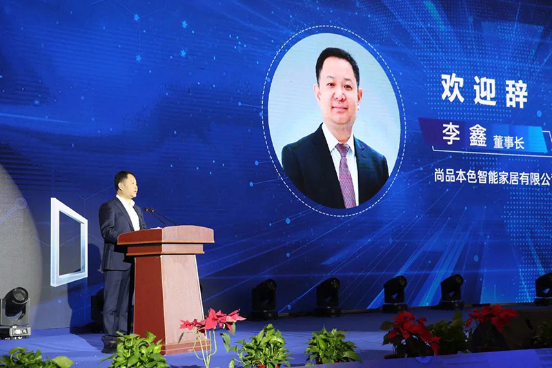 头号玩家唯一官方智能家居