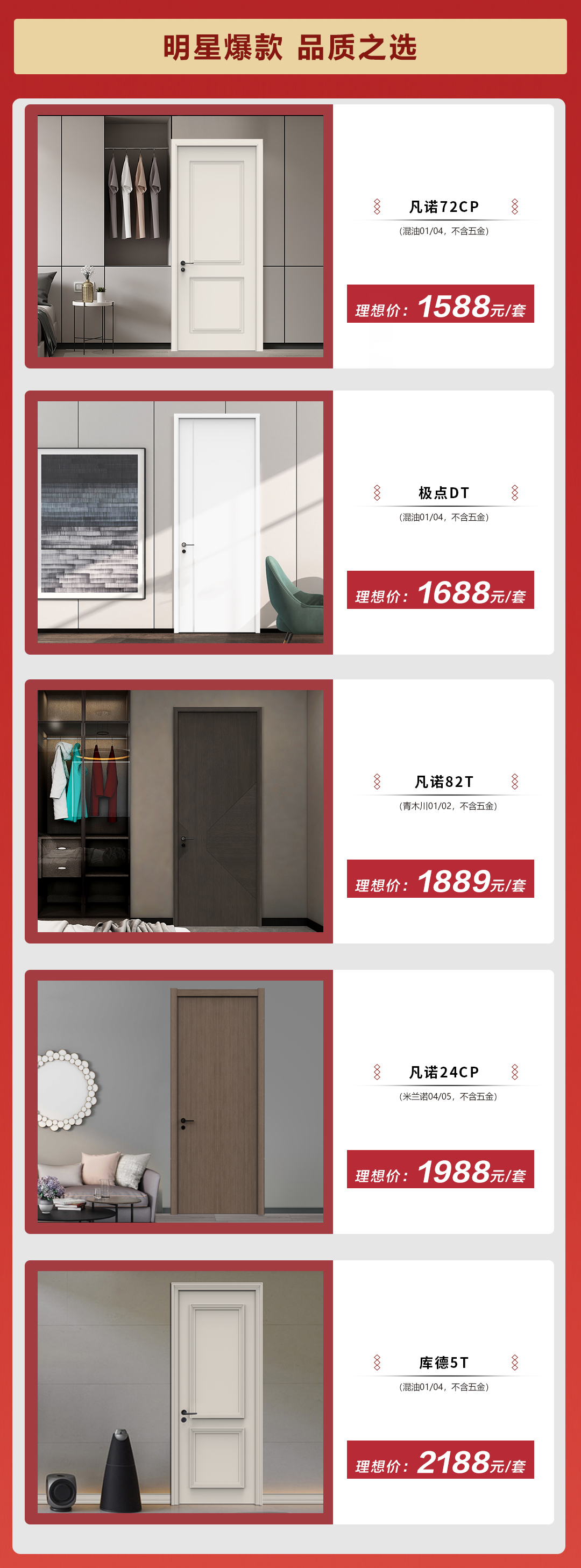 头号玩家唯一官方木门