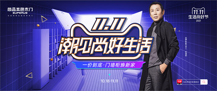 头号玩家唯一官方木门