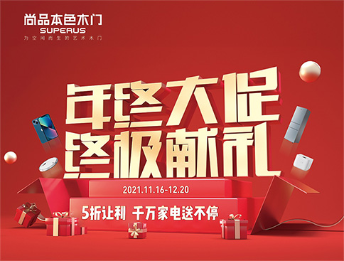 头号玩家唯一官方年终大促